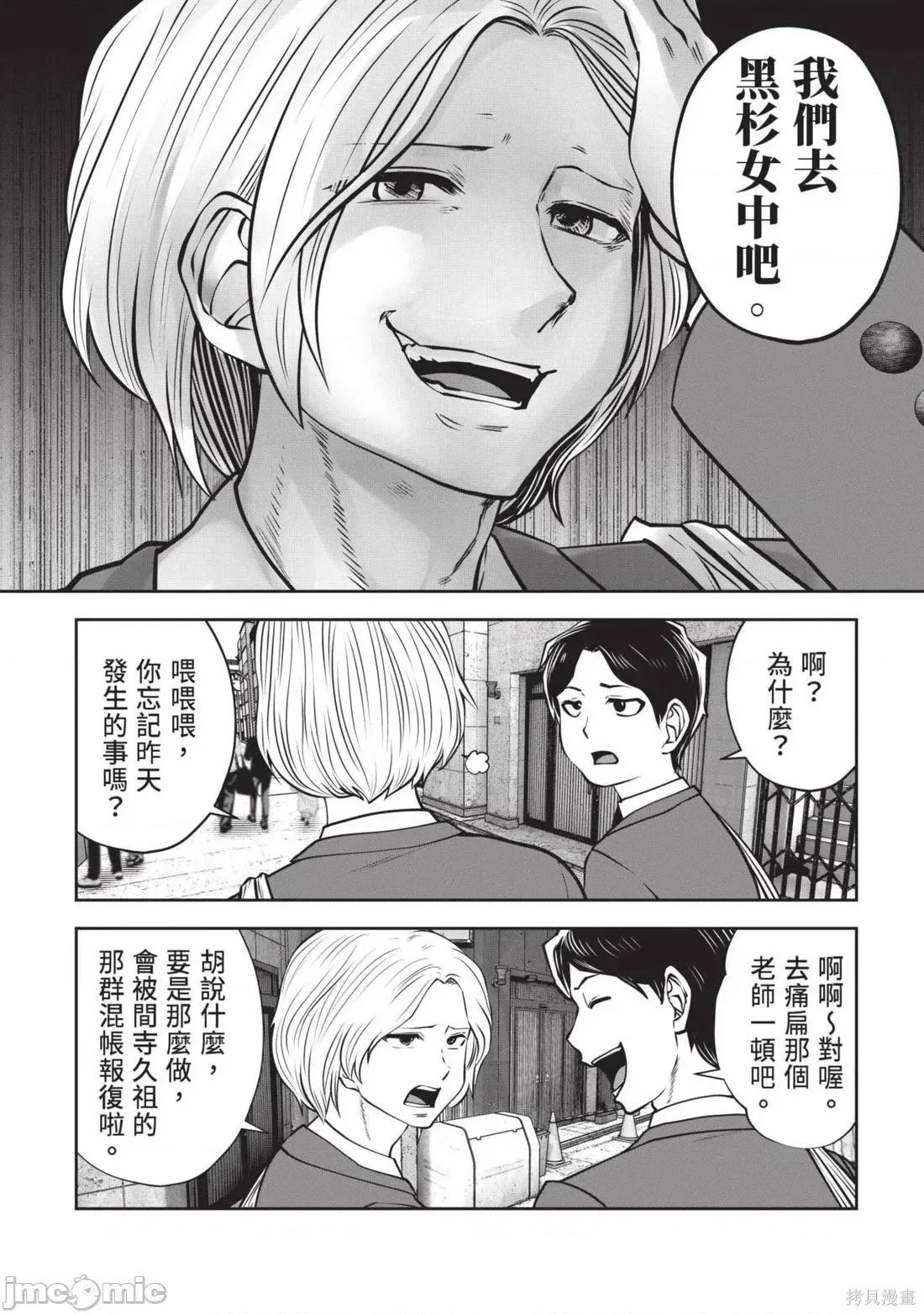 在黑妹学校里勤勉工作的老师 在黑妹学校里勤勉工作的老师6 第130页