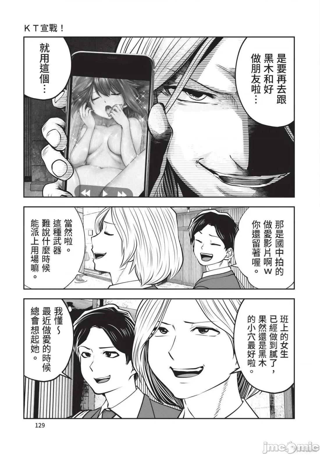 在黑妹学校里勤勉工作的老师 在黑妹学校里勤勉工作的老师6 第131页