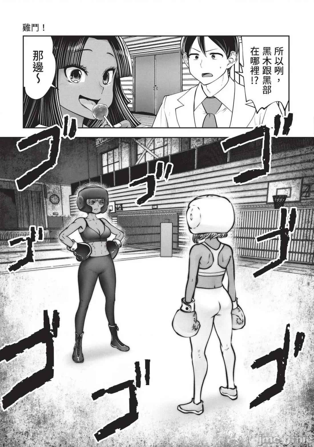 在黑妹学校里勤勉工作的老师 在黑妹学校里勤勉工作的老师6 第143页