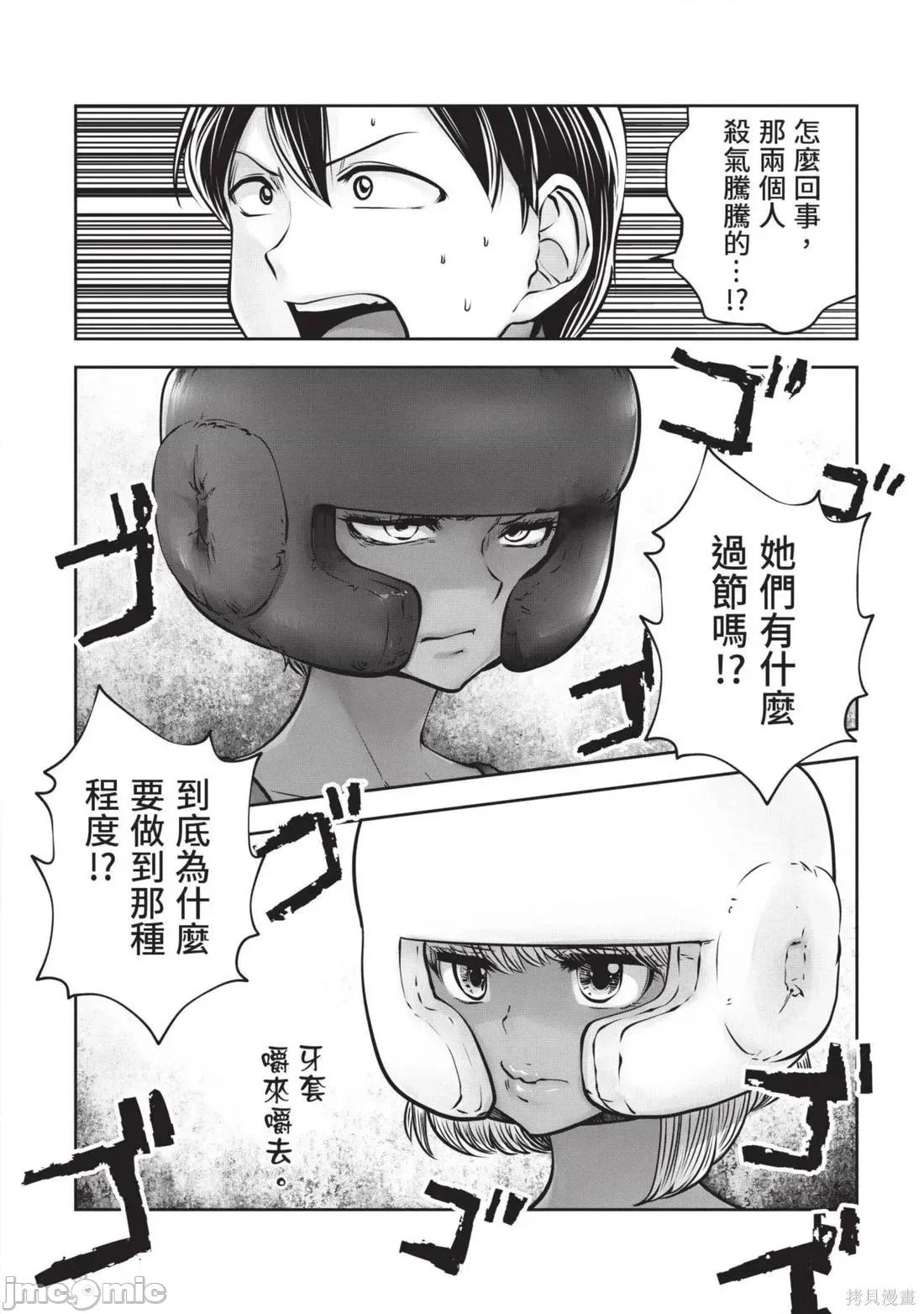 在黑妹学校里勤勉工作的老师 在黑妹学校里勤勉工作的老师6 第144页