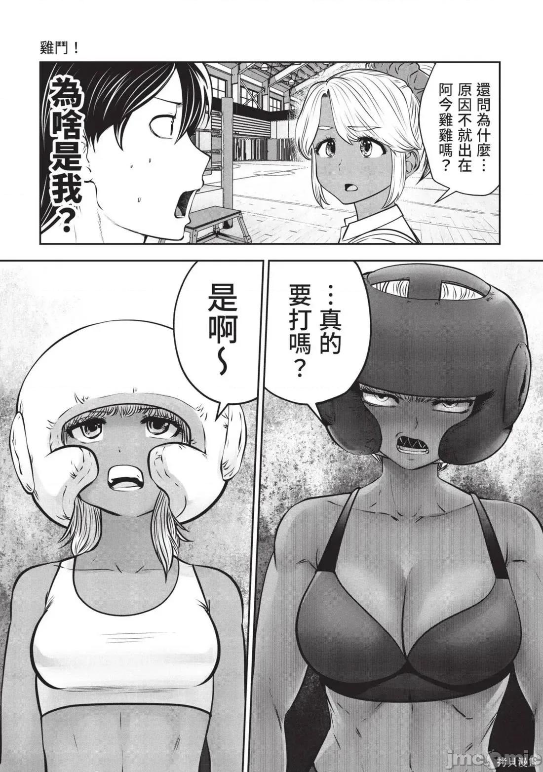 在黑妹学校里勤勉工作的老师 在黑妹学校里勤勉工作的老师6 第145页