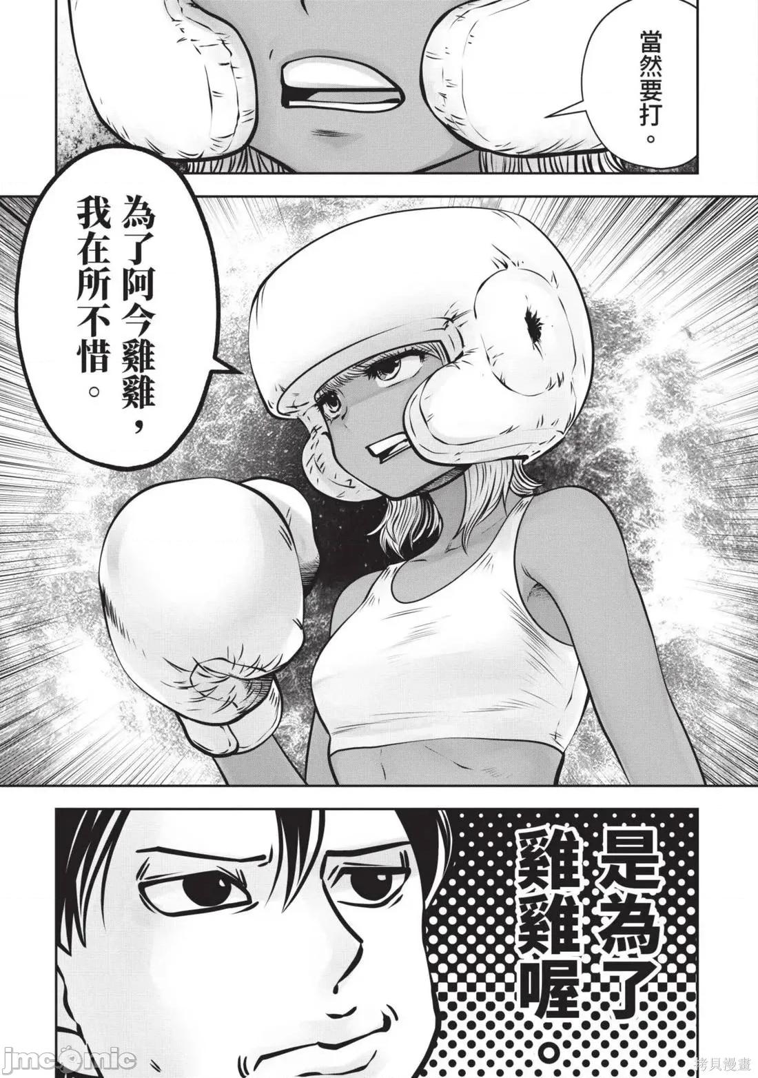 在黑妹学校里勤勉工作的老师 在黑妹学校里勤勉工作的老师6 第147页
