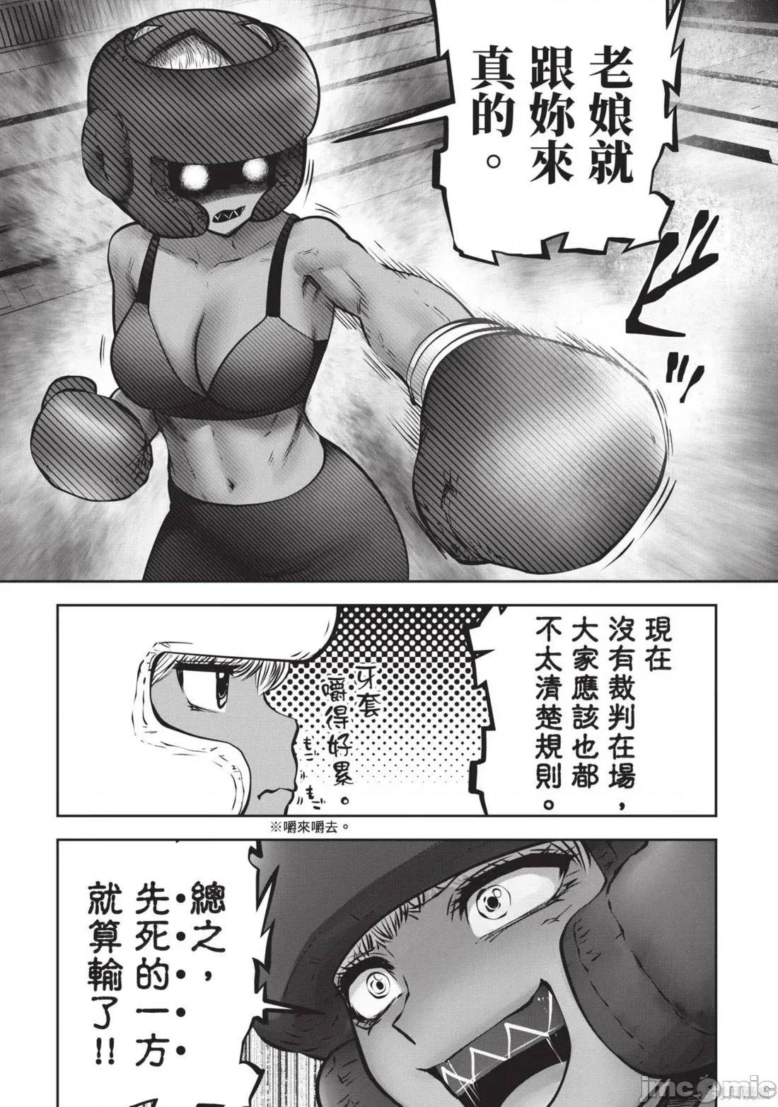 在黑妹学校里勤勉工作的老师 在黑妹学校里勤勉工作的老师6 第149页