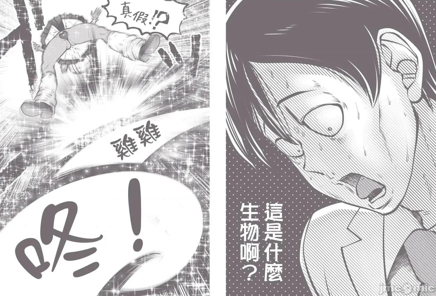 在黑妹学校里勤勉工作的老师 在黑妹学校里勤勉工作的老师6 第160页
