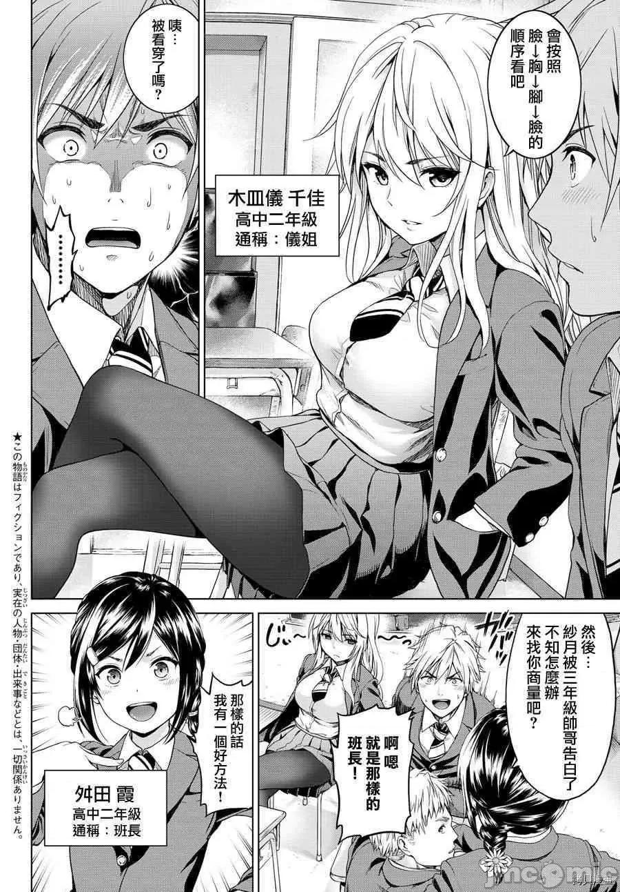 感染INFECTION 感染INFECTION [及川彻] インフェクション 第4页