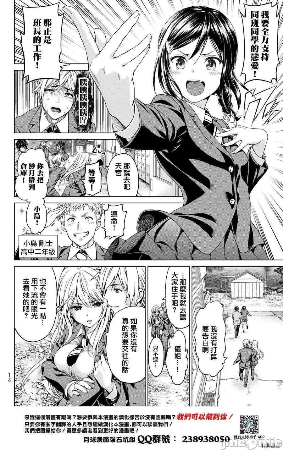 感染INFECTION 感染INFECTION [及川彻] インフェクション 第6页