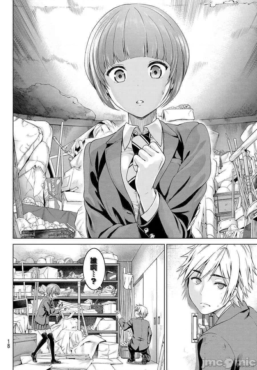 感染INFECTION 感染INFECTION [及川彻] インフェクション 第10页