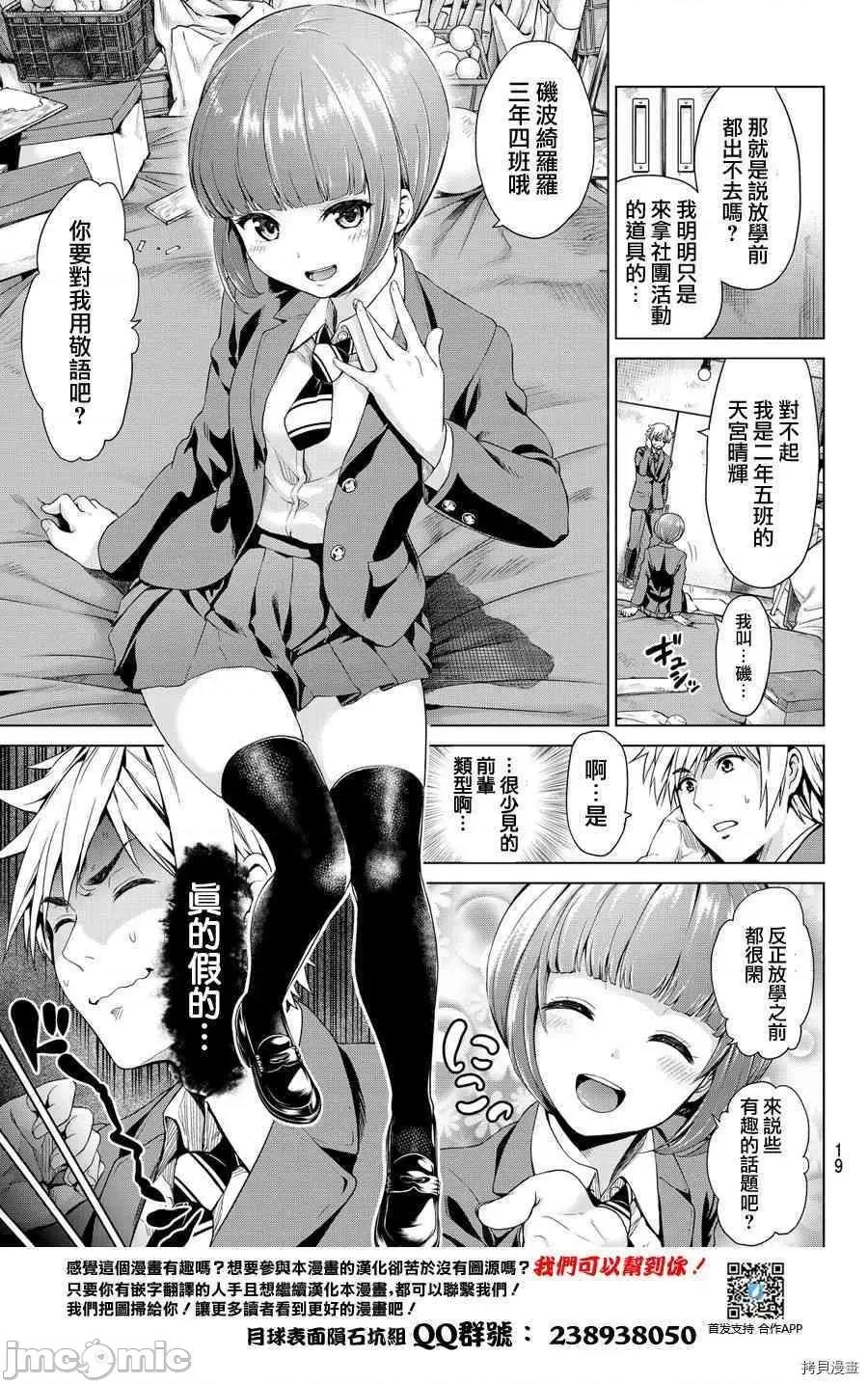 感染INFECTION 感染INFECTION [及川彻] インフェクション 第11页