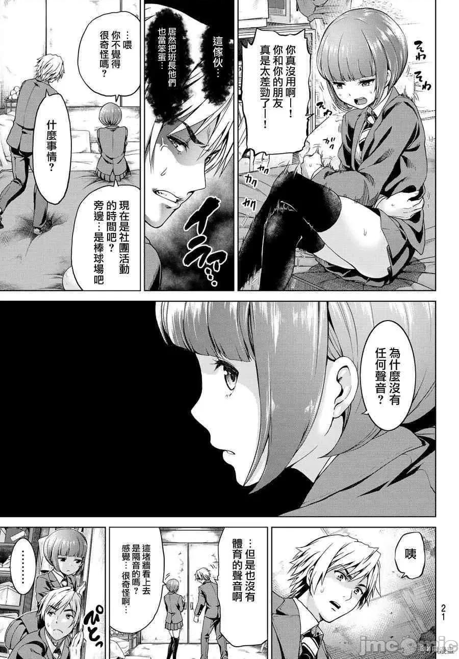 感染INFECTION 感染INFECTION [及川彻] インフェクション 第13页