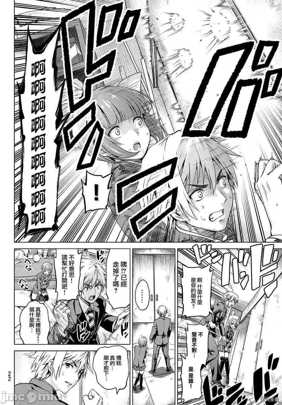 感染INFECTION 感染INFECTION [及川彻] インフェクション 第14页