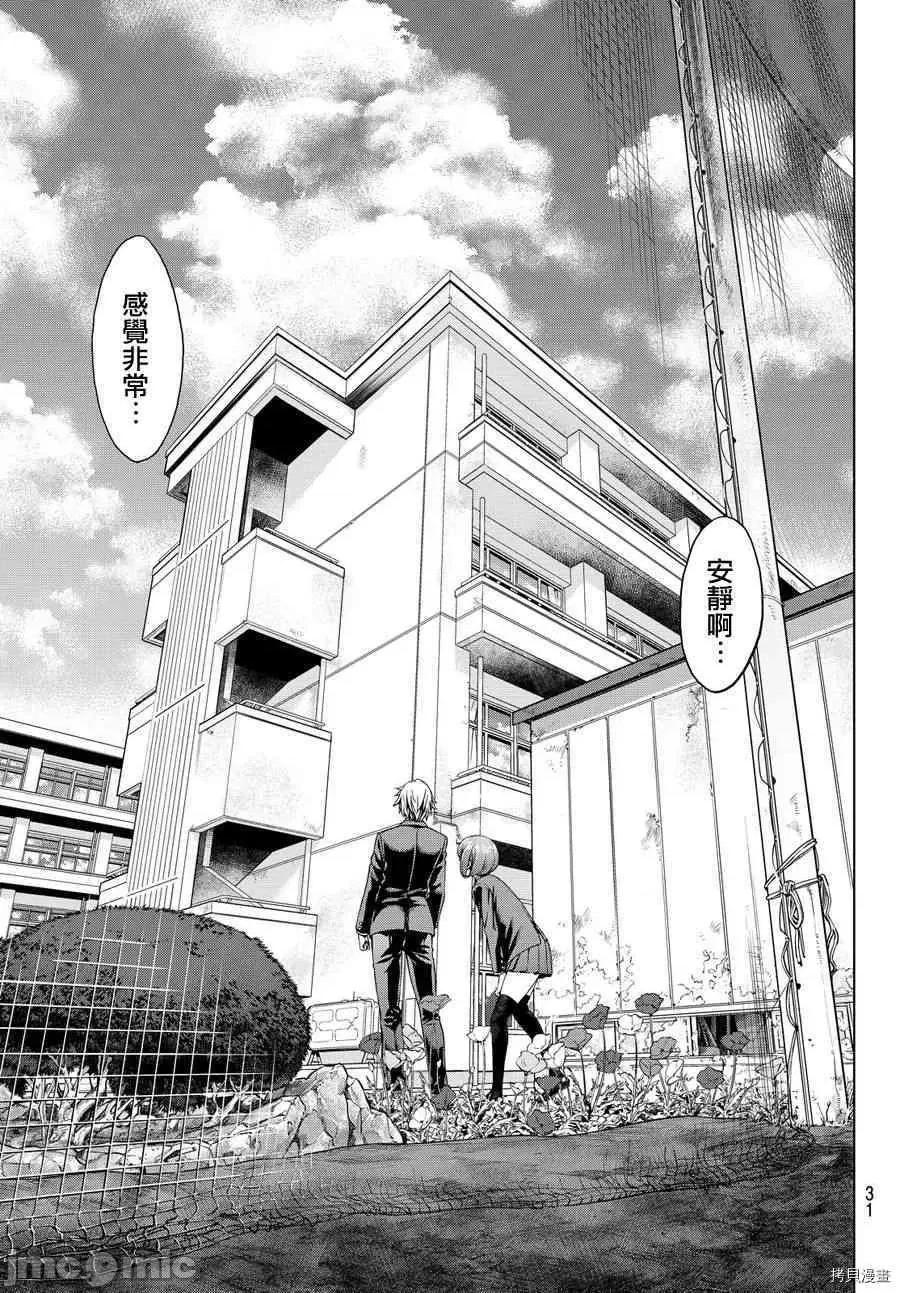 感染INFECTION 感染INFECTION [及川彻] インフェクション 第23页