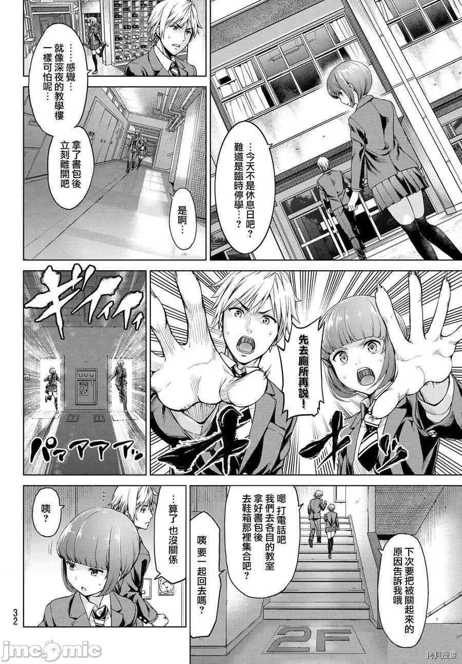 感染INFECTION 感染INFECTION [及川彻] インフェクション 第24页