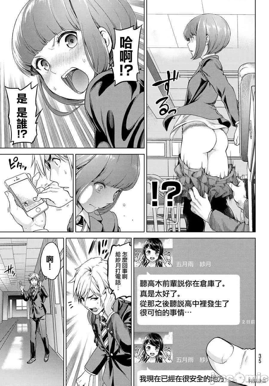 感染INFECTION 感染INFECTION [及川彻] インフェクション 第27页