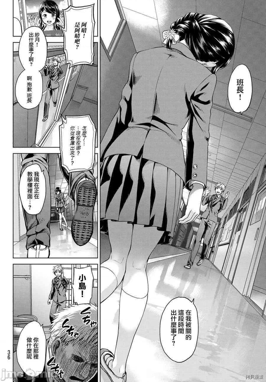感染INFECTION 感染INFECTION [及川彻] インフェクション 第28页
