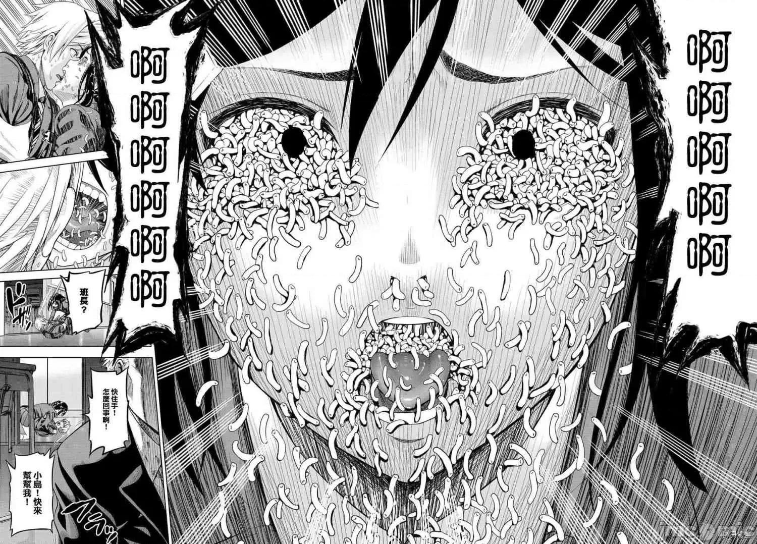 感染INFECTION 感染INFECTION [及川彻] インフェクション 第34页