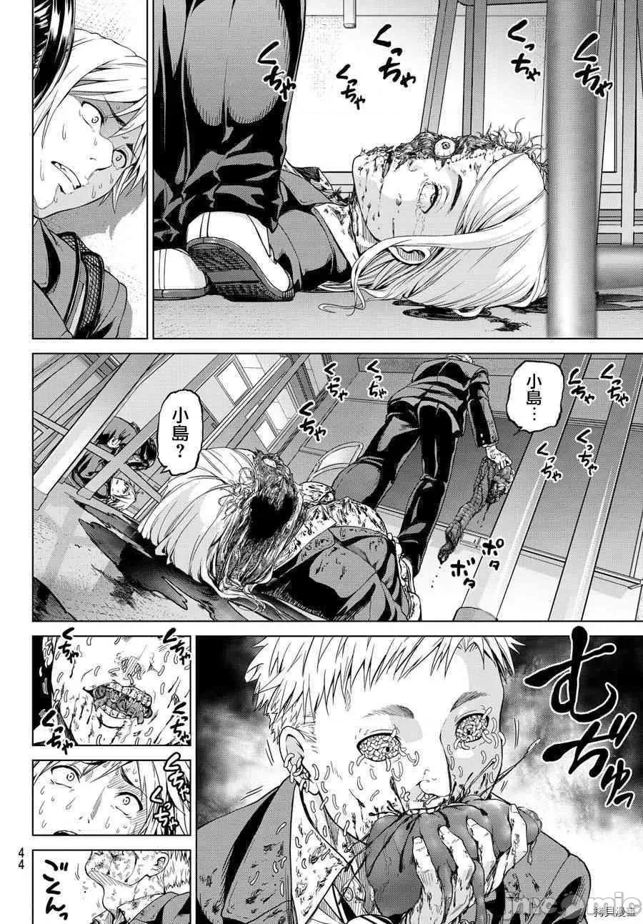 感染INFECTION 感染INFECTION [及川彻] インフェクション 第35页