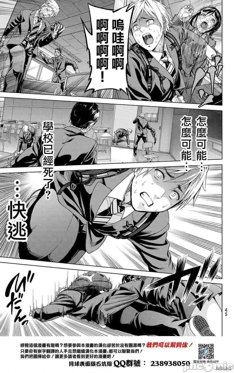 感染INFECTION 感染INFECTION [及川彻] インフェクション 第36页