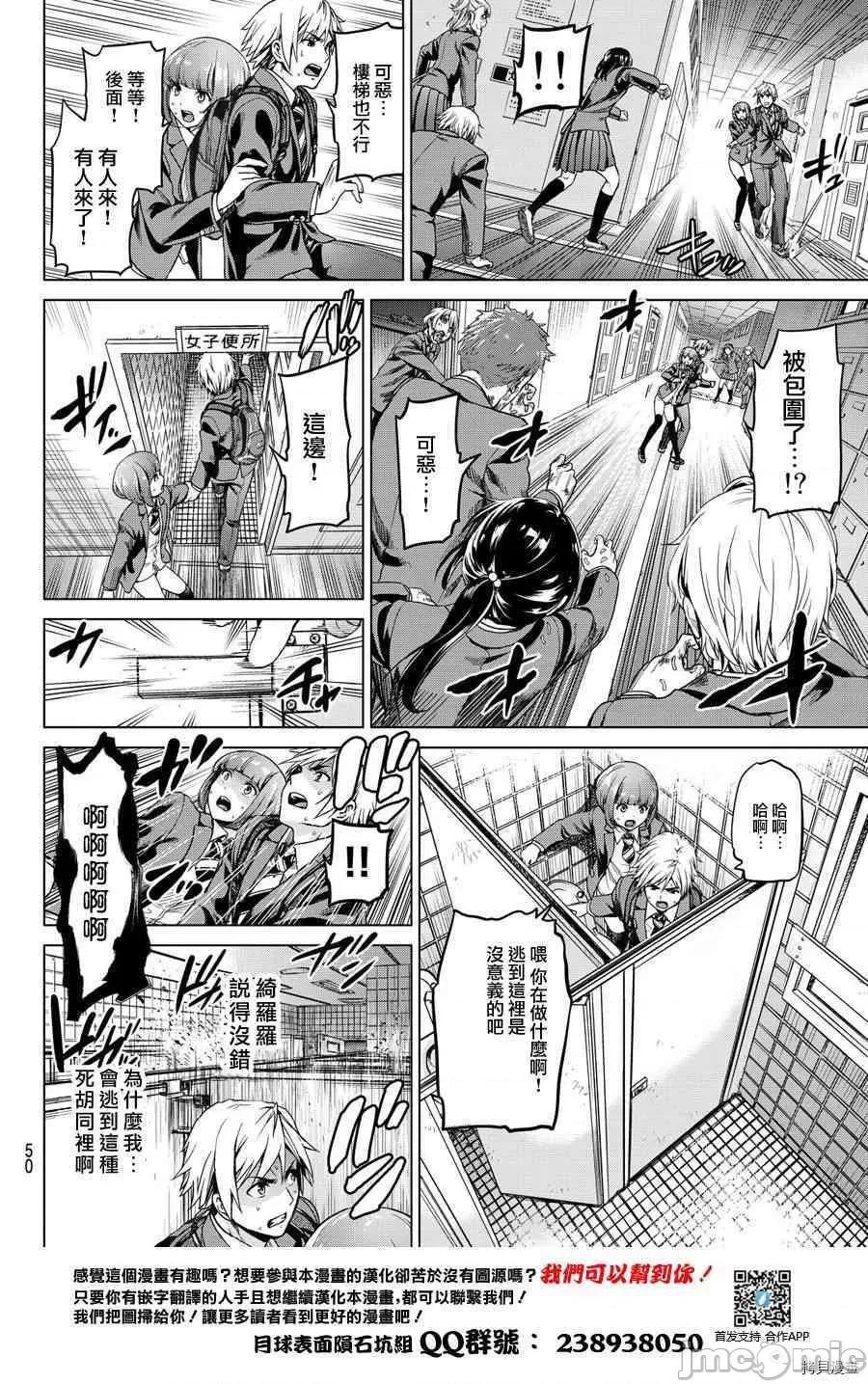 感染INFECTION 感染INFECTION [及川彻] インフェクション 第41页