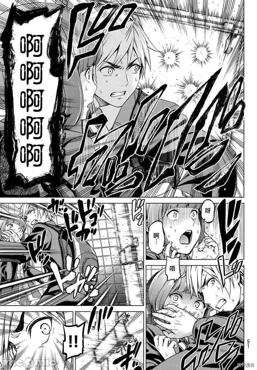 感染INFECTION 感染INFECTION [及川彻] インフェクション 第42页