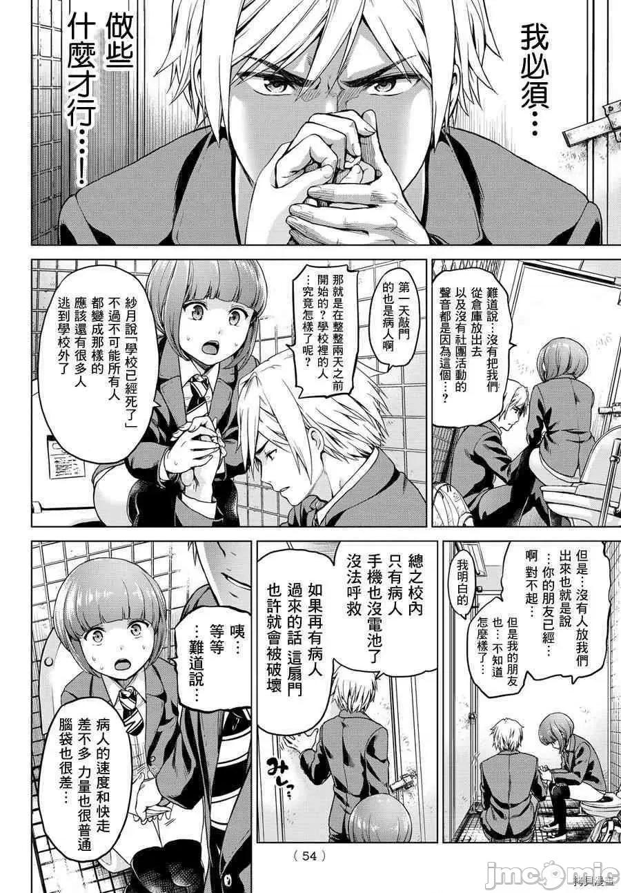 感染INFECTION 感染INFECTION [及川彻] インフェクション 第45页
