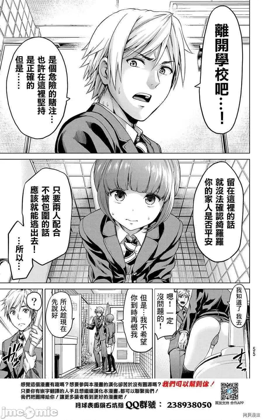 感染INFECTION 感染INFECTION [及川彻] インフェクション 第46页