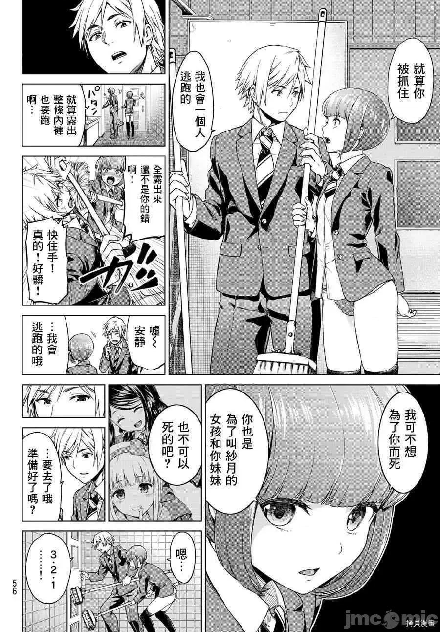 感染INFECTION 感染INFECTION [及川彻] インフェクション 第47页