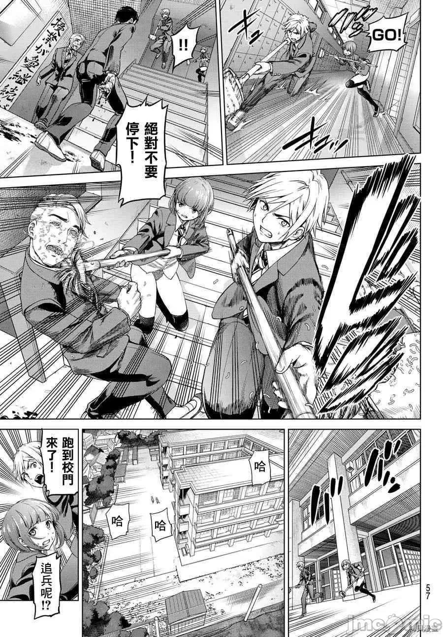 感染INFECTION 感染INFECTION [及川彻] インフェクション 第48页
