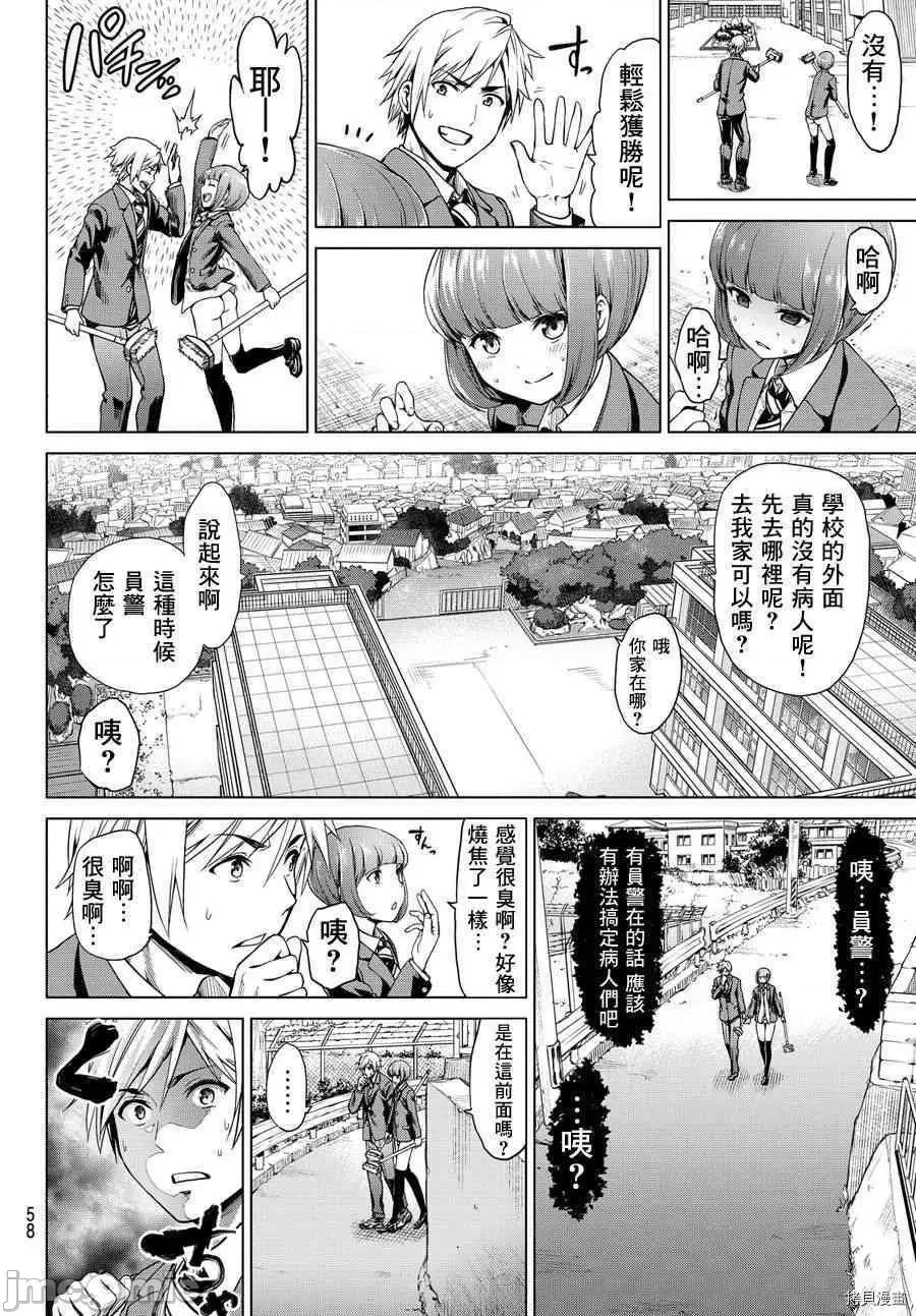 感染INFECTION 感染INFECTION [及川彻] インフェクション 第49页