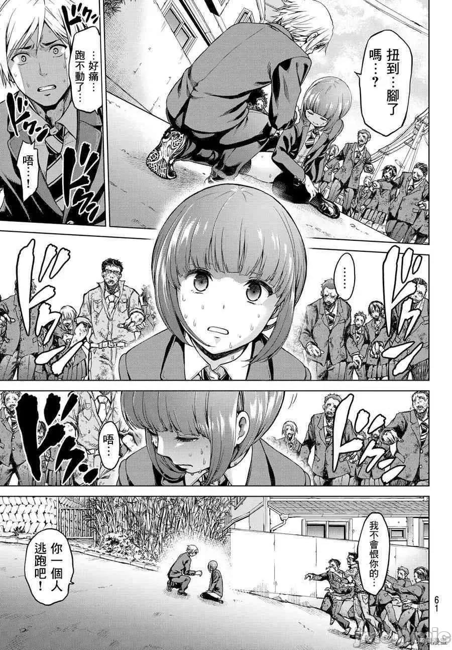 感染INFECTION 感染INFECTION [及川彻] インフェクション 第52页