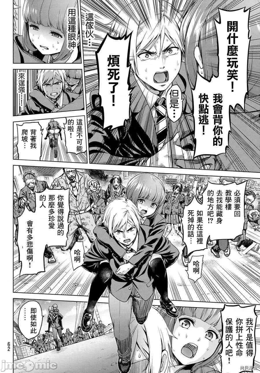 感染INFECTION 感染INFECTION [及川彻] インフェクション 第53页