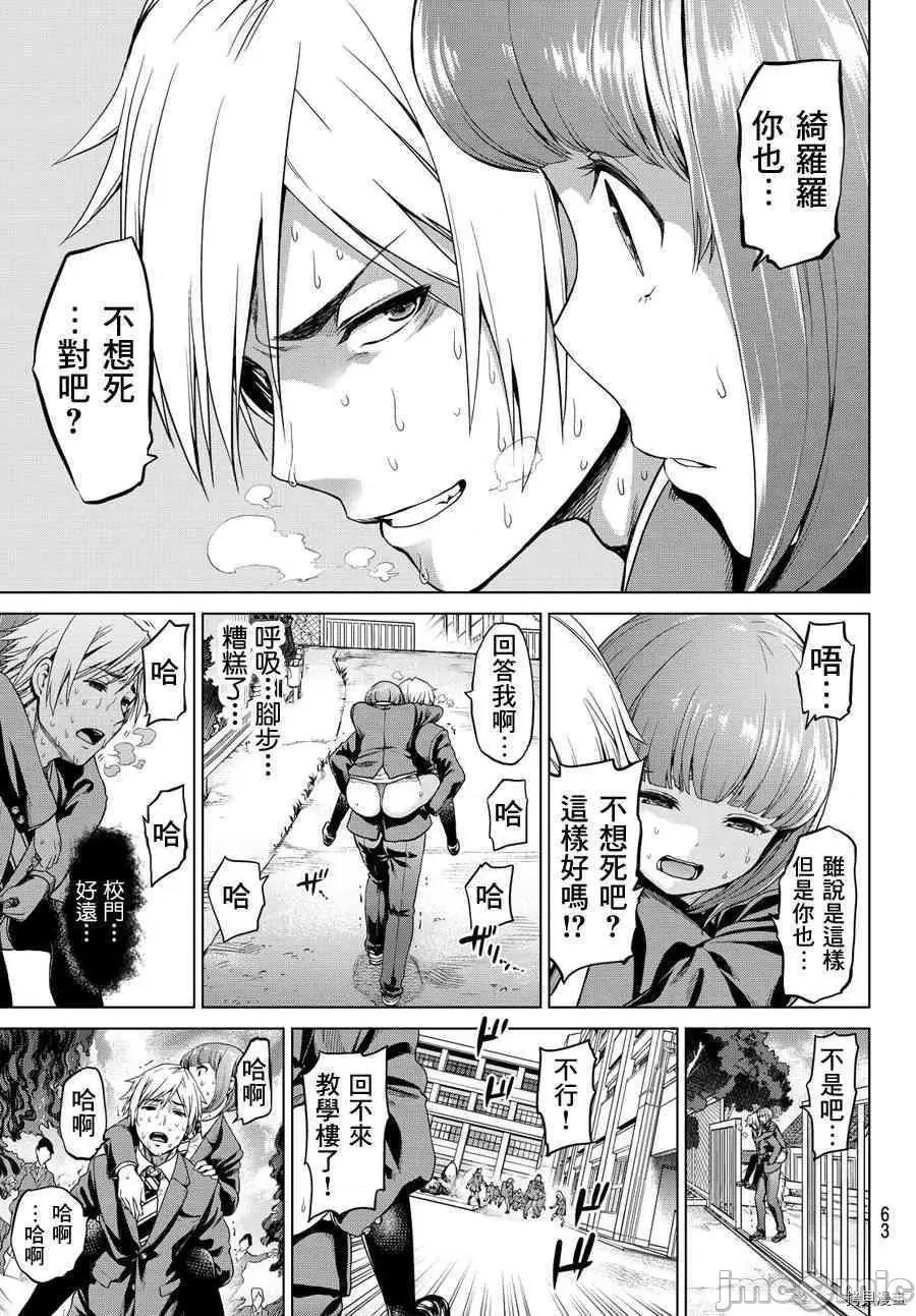 感染INFECTION 感染INFECTION [及川彻] インフェクション 第54页