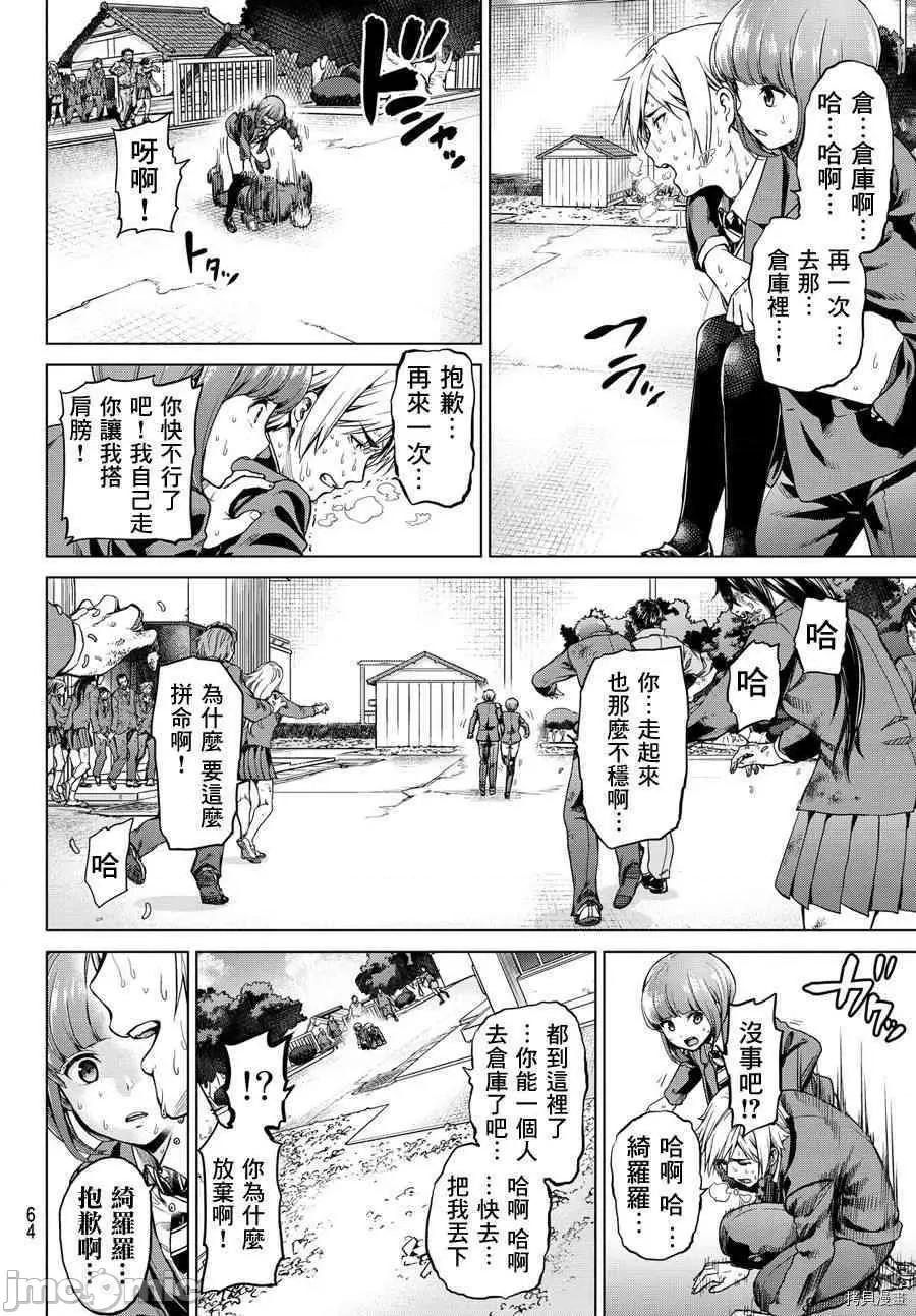 感染INFECTION 感染INFECTION [及川彻] インフェクション 第55页