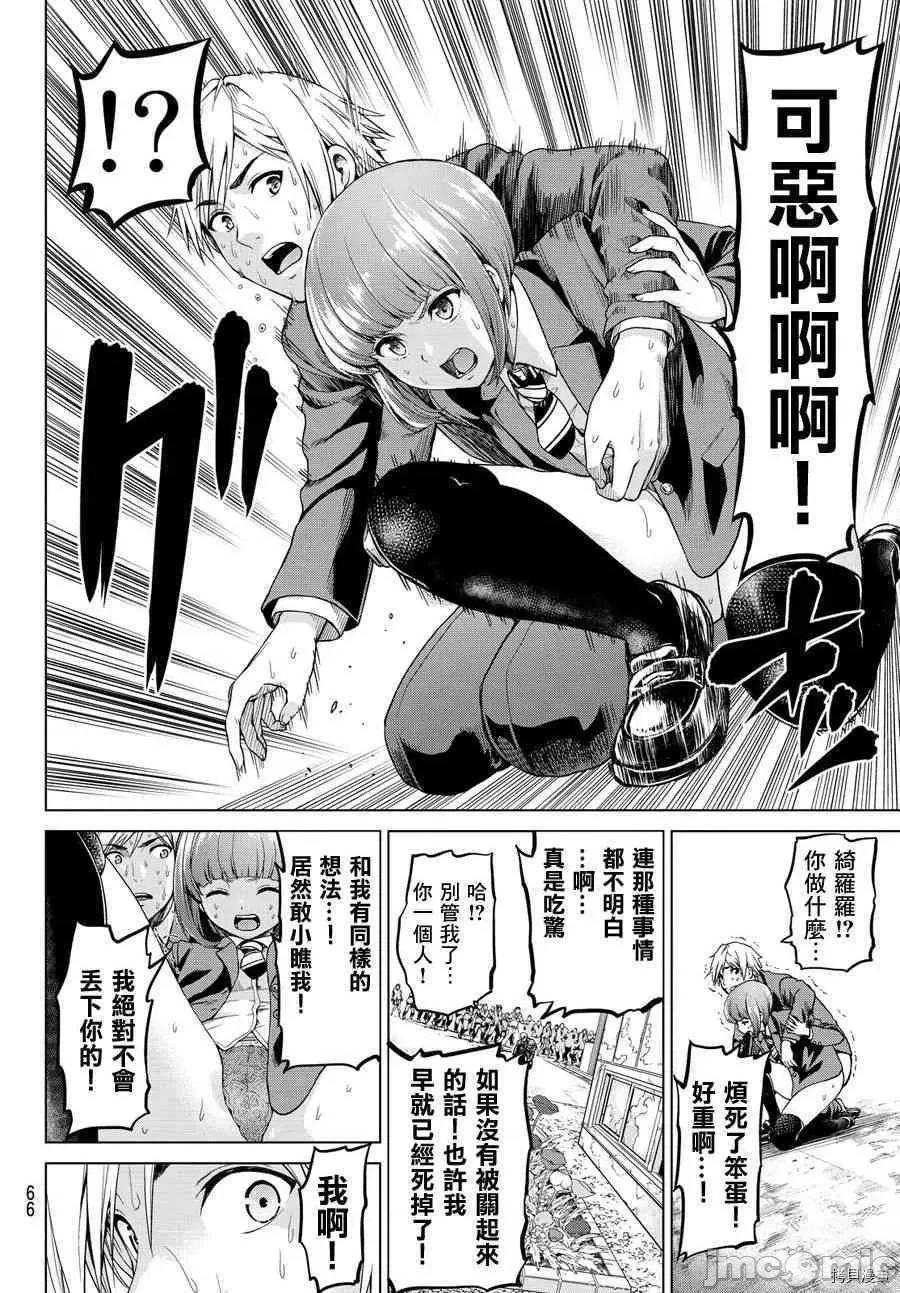 感染INFECTION 感染INFECTION [及川彻] インフェクション 第57页