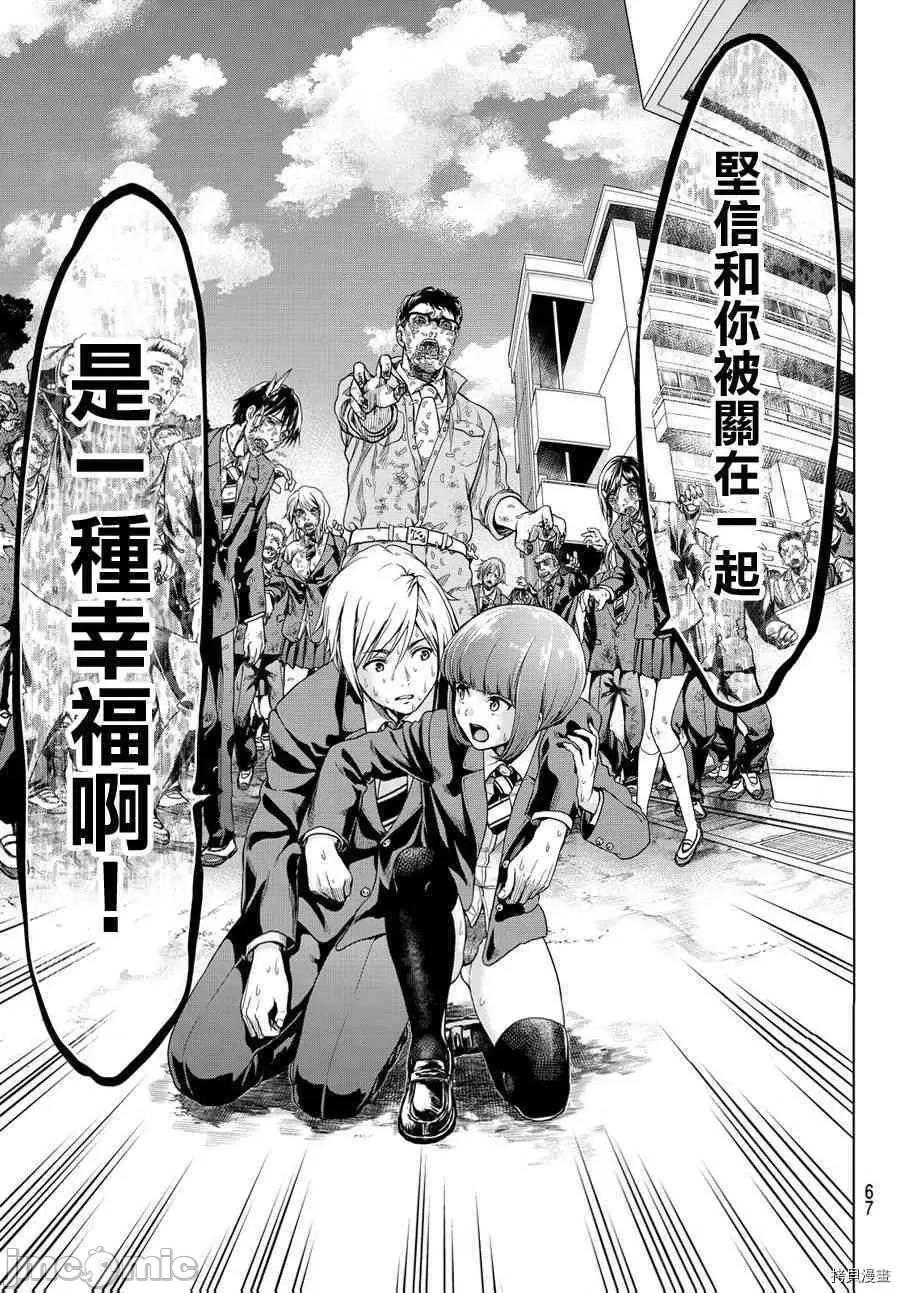 感染INFECTION 感染INFECTION [及川彻] インフェクション 第58页
