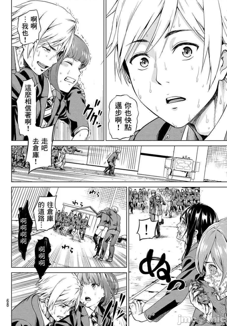 感染INFECTION 感染INFECTION [及川彻] インフェクション 第59页