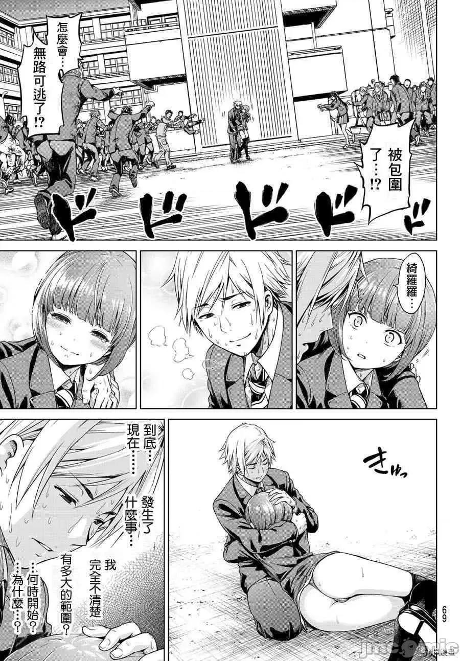 感染INFECTION 感染INFECTION [及川彻] インフェクション 第60页