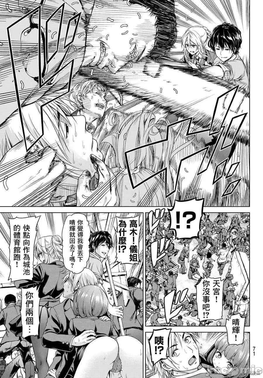 感染INFECTION 感染INFECTION [及川彻] インフェクション 第62页