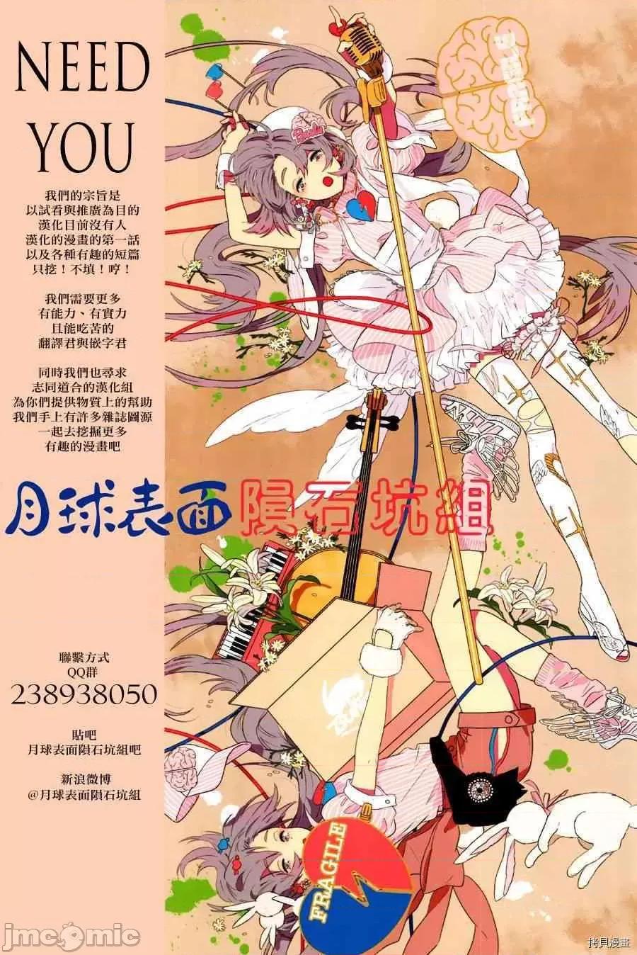 感染INFECTION 感染INFECTION [及川彻] インフェクション 第64页