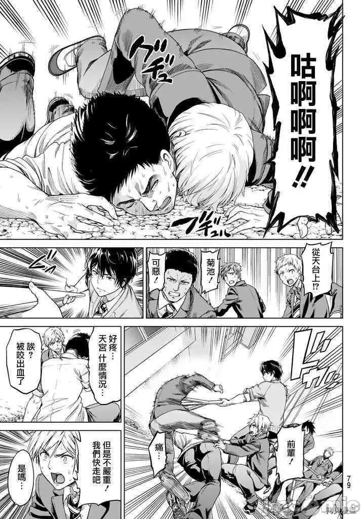 感染INFECTION 感染INFECTION002 2话.zip 第5页