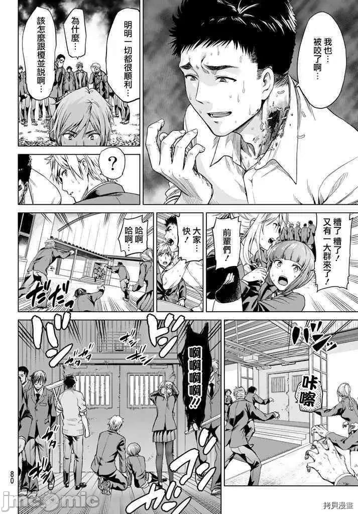 感染INFECTION 感染INFECTION002 2话.zip 第6页