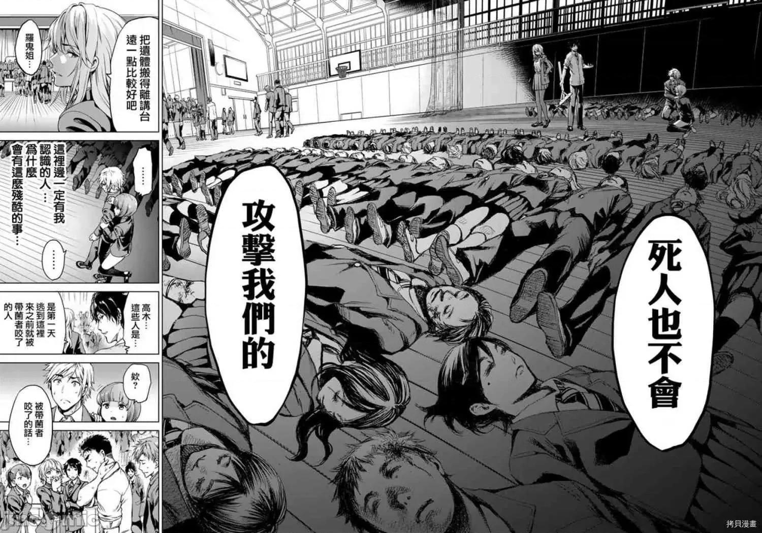 感染INFECTION 感染INFECTION002 2话.zip 第8页