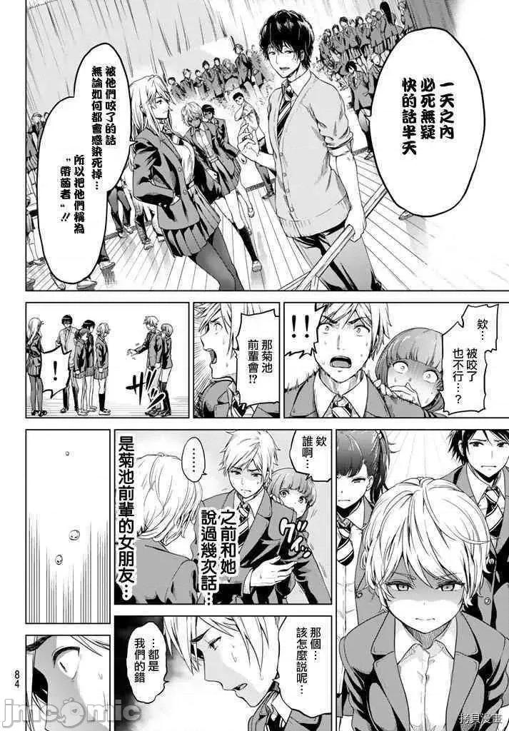 感染INFECTION 感染INFECTION002 2话.zip 第9页