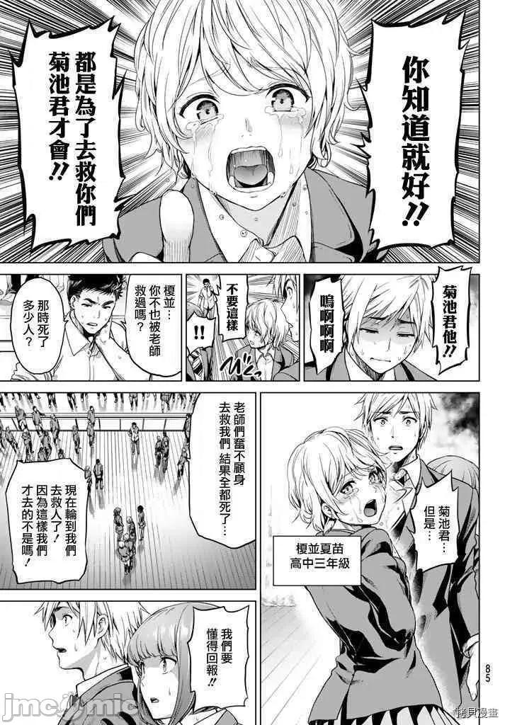 感染INFECTION 感染INFECTION002 2话.zip 第10页