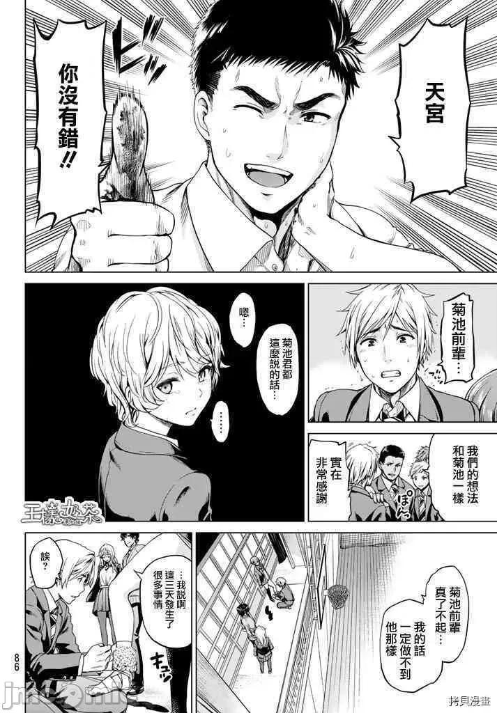 感染INFECTION 感染INFECTION002 2话.zip 第11页