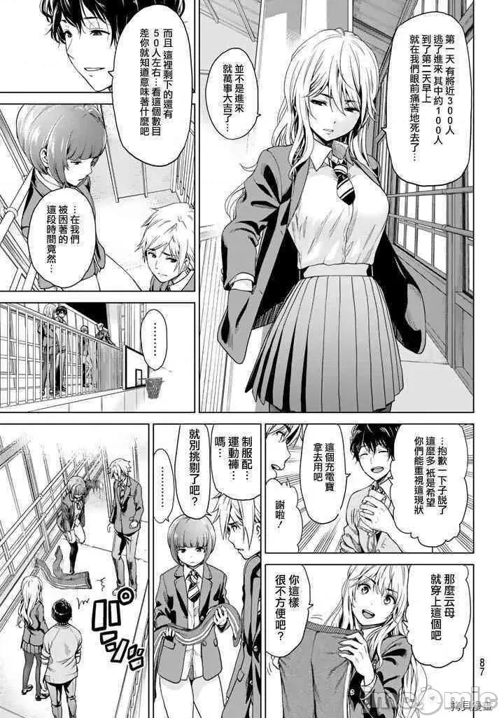 感染INFECTION 感染INFECTION002 2话.zip 第12页