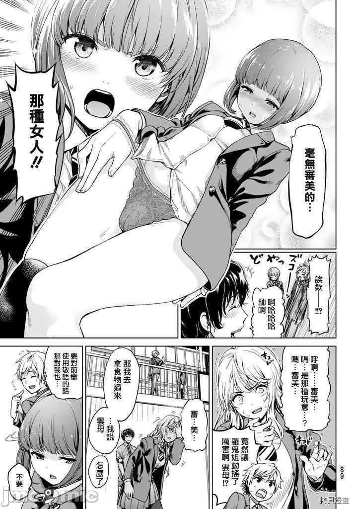 感染INFECTION 感染INFECTION002 2话.zip 第14页