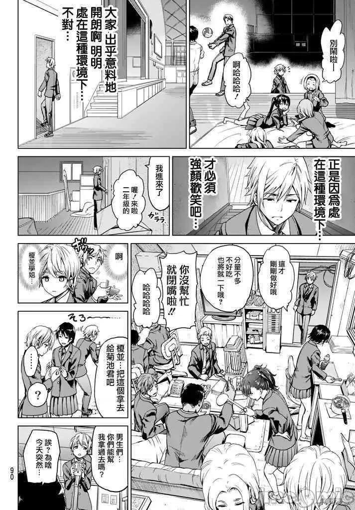 感染INFECTION 感染INFECTION002 2话.zip 第15页