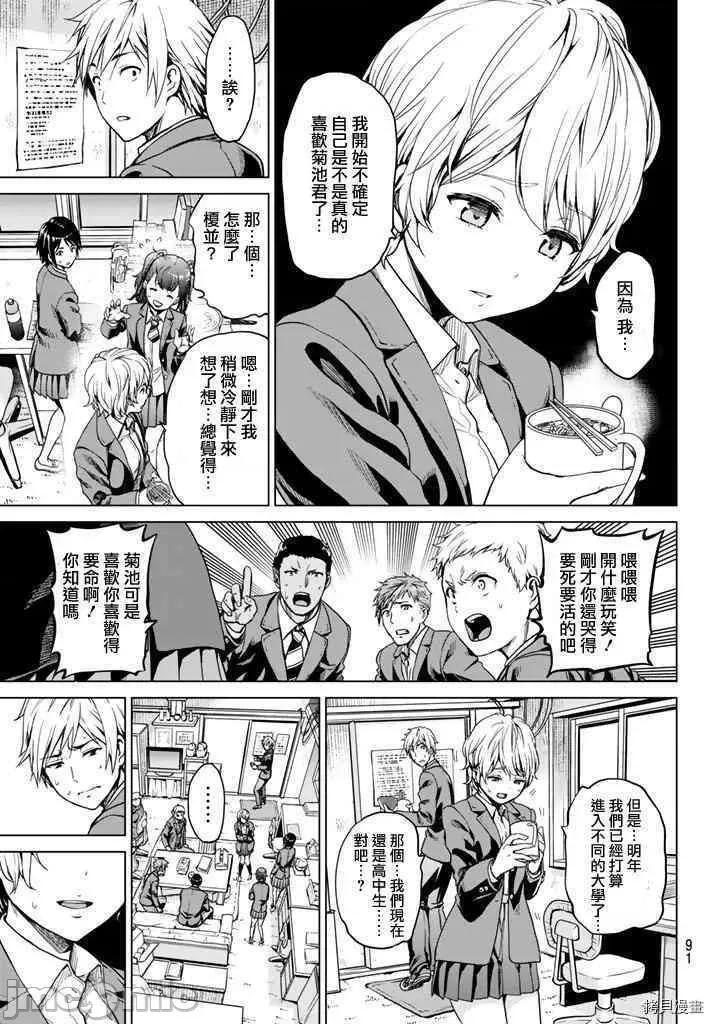 感染INFECTION 感染INFECTION002 2话.zip 第16页