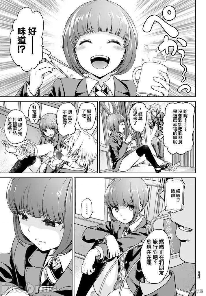 感染INFECTION 感染INFECTION002 2话.zip 第18页