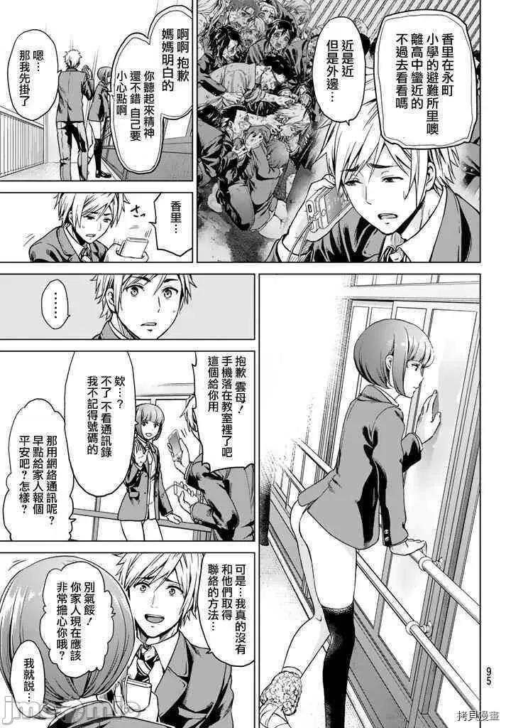 感染INFECTION 感染INFECTION002 2话.zip 第20页